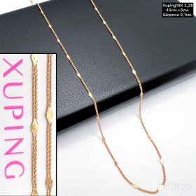 Цепочки Xuping18K 0082 (45+5,0 см.)